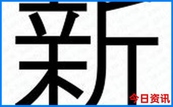 今晚上特马开什么号