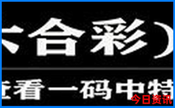 新澳门天天免费精准大全谜语
